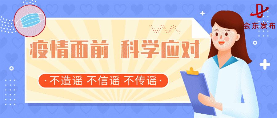 【新冠疫情实时动态,新冠疫情实时动态轨迹】-第3张图片