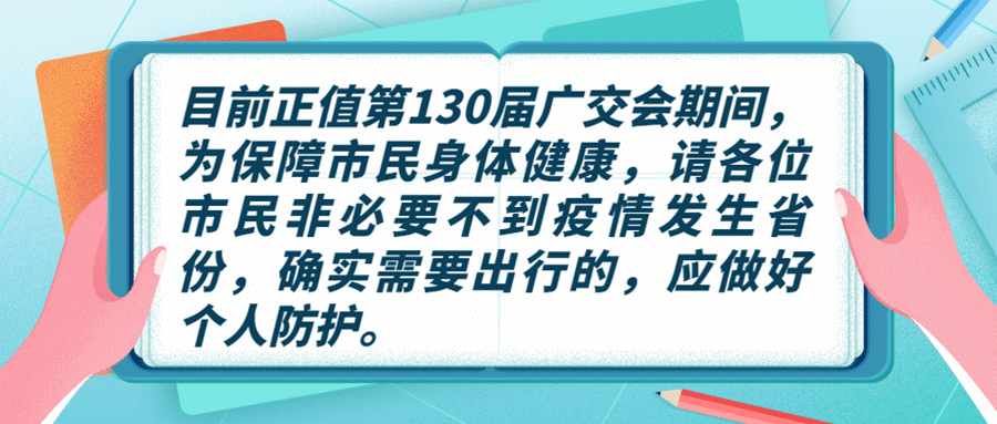 【新冠疫情实时动态,新冠疫情实时动态轨迹】-第2张图片