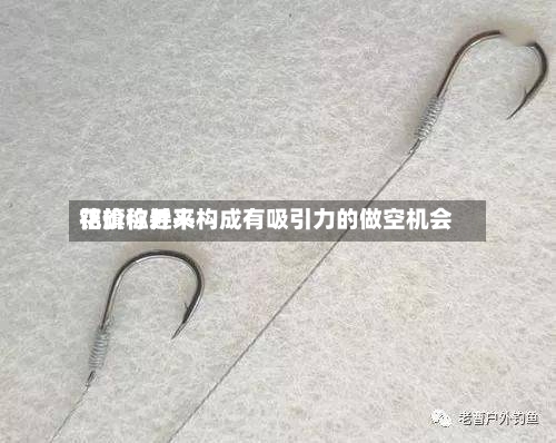 花旗称近来铝价位并不构成有吸引力的做空机会