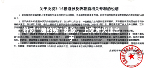 针对“赌约贴	”乱象	，上交所火速出手-第2张图片