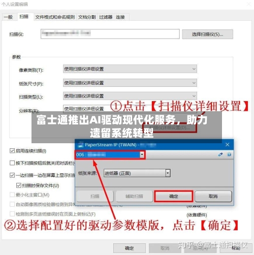 富士通推出AI驱动现代化服务	，助力遗留系统转型-第3张图片