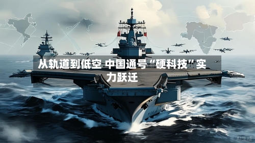 从轨道到低空 中国通号“硬科技”实力跃迁-第2张图片