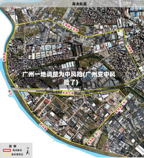 广州一地调整为中风险(广州变中风险了)