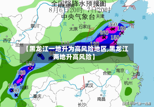 【黑龙江一地升为高风险地区,黑龙江两地升高风险】-第3张图片