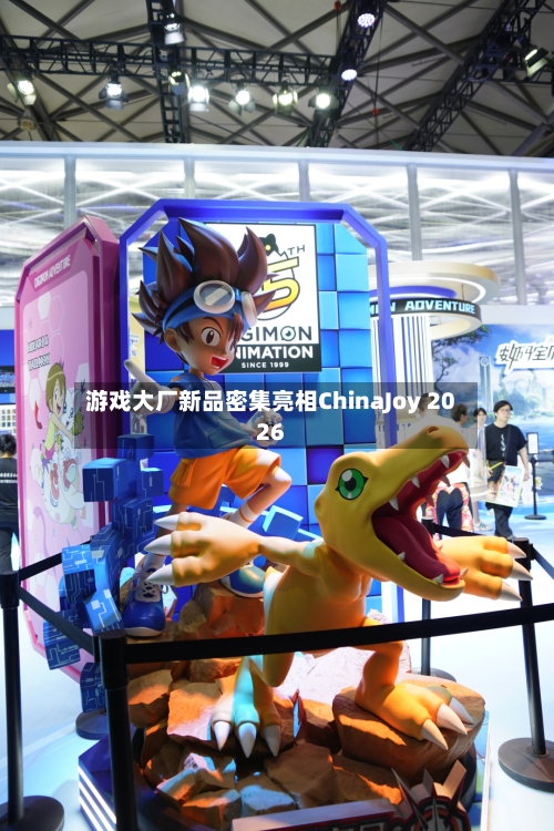 游戏大厂新品密集亮相ChinaJoy 2026