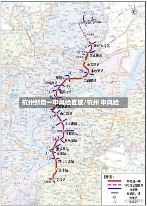 杭州新增一中风险区域/杭州 中风险