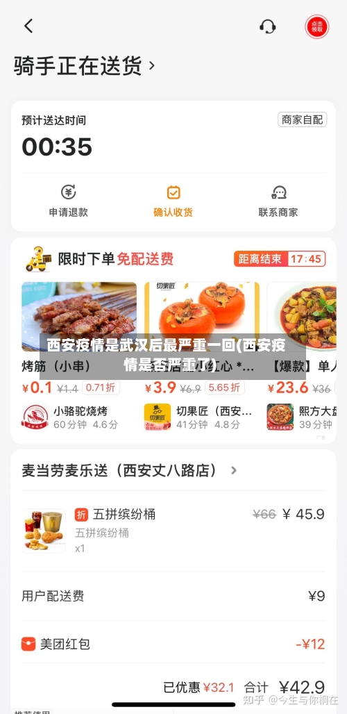西安疫情是武汉后最严重一回(西安疫情是否严重了)