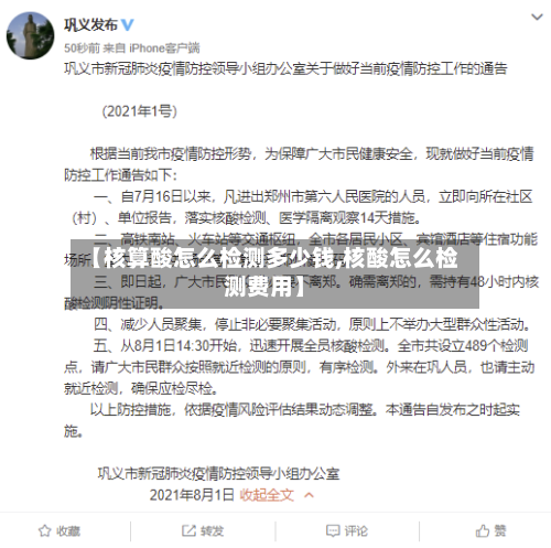 【核算酸怎么检测多少钱,核酸怎么检测费用】-第3张图片