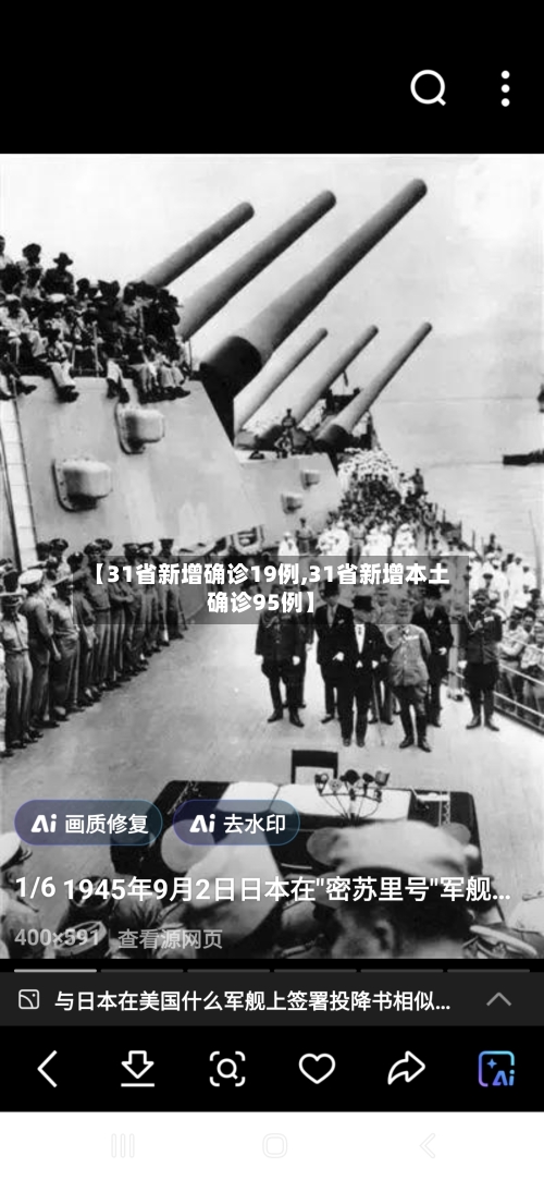【31省新增确诊19例,31省新增本土确诊95例】-第2张图片