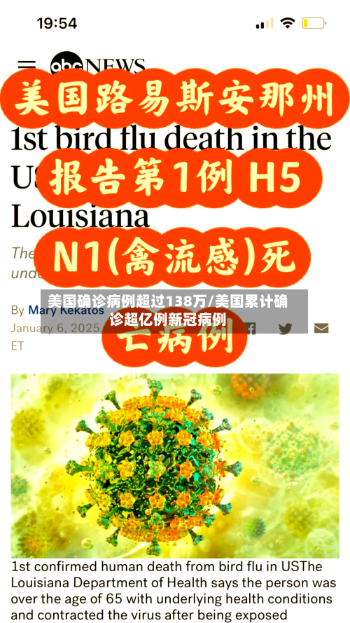 美国确诊病例超过138万/美国累计确诊超亿例新冠病例