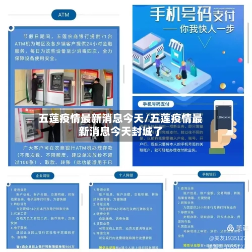 五莲疫情最新消息今天/五莲疫情最新消息今天封城了-第2张图片