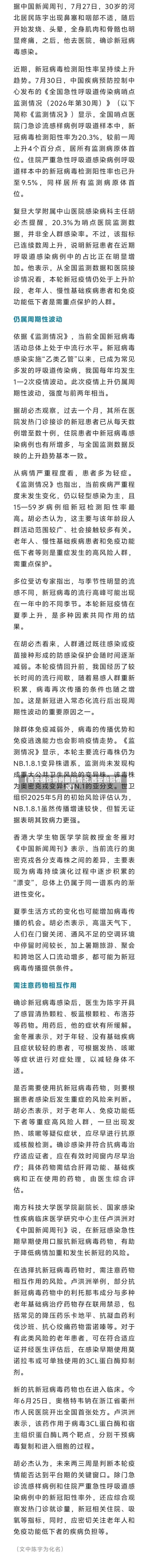 【西安确诊病例最新情况,西安新冠情况】-第2张图片