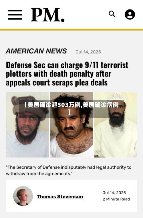 【美国确诊超503万例,美国确诊病例】