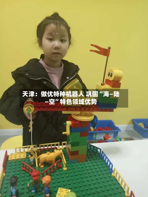 天津：做优特种机器人 巩固“海—陆—空”特色领域优势-第2张图片
