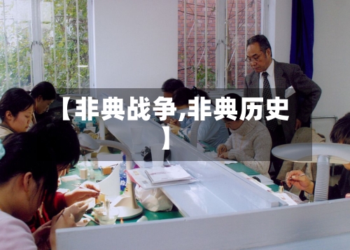 【非典战争,非典历史】-第3张图片