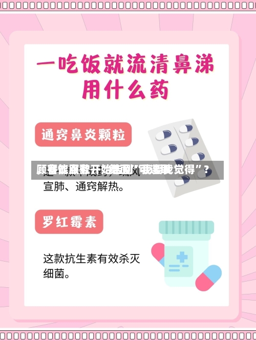 顾客能点歌、“舞面”可选取，餐饮服务开始告别“我要我觉得”？