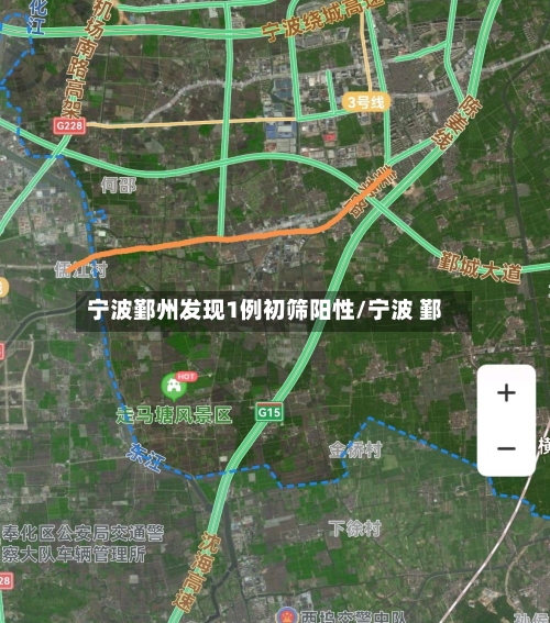 宁波鄞州发现1例初筛阳性/宁波 鄞-第3张图片