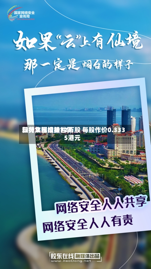 知行集团控股世界获黄文辉增持72万股 每股作价0.3335港元-第2张图片