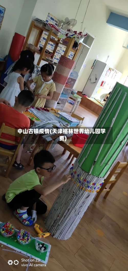 中山古镇疫情(天津格林世界幼儿园学费)-第2张图片