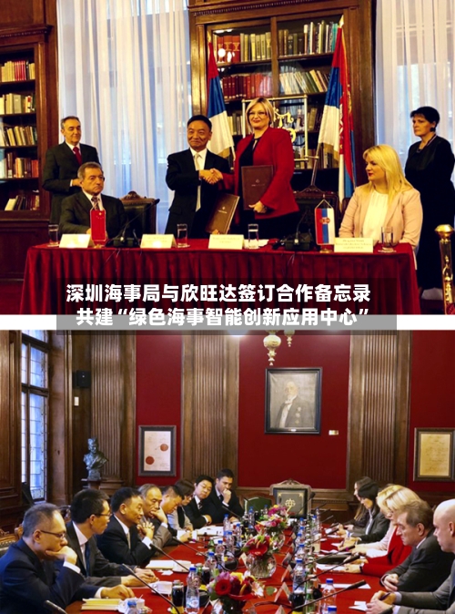 深圳海事局与欣旺达签订合作备忘录 共建“绿色海事智能创新应用中心”