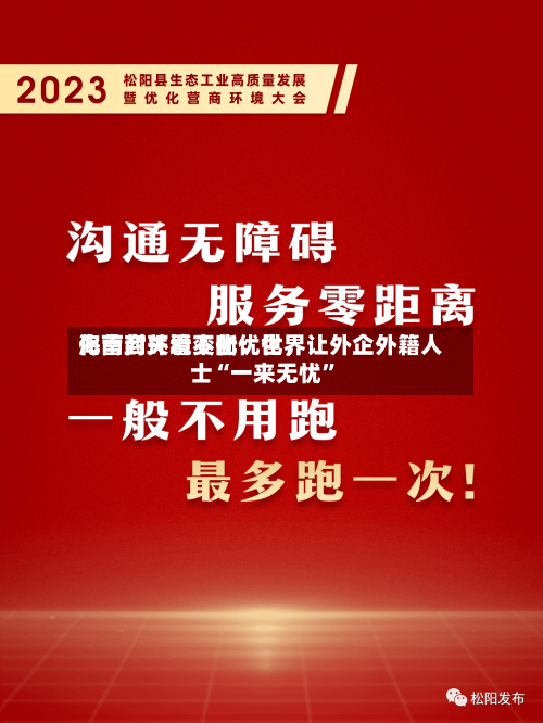 海南封关看变化：世界化营商环境不断优化，让外企外籍人士“一来无忧”