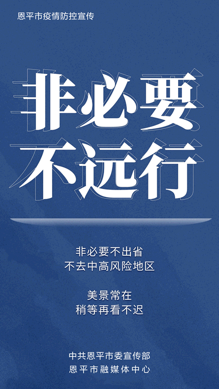 【全国疫情实时动态数据,全国疫情最新情报】