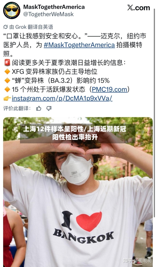 上海12件样本呈阳性/上海近期新冠阳性检出率抬升